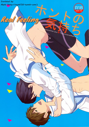 (GOOD COMIC CITY 20) [minor (miyuki)] ホントの気持ち (Free!) [英訳]