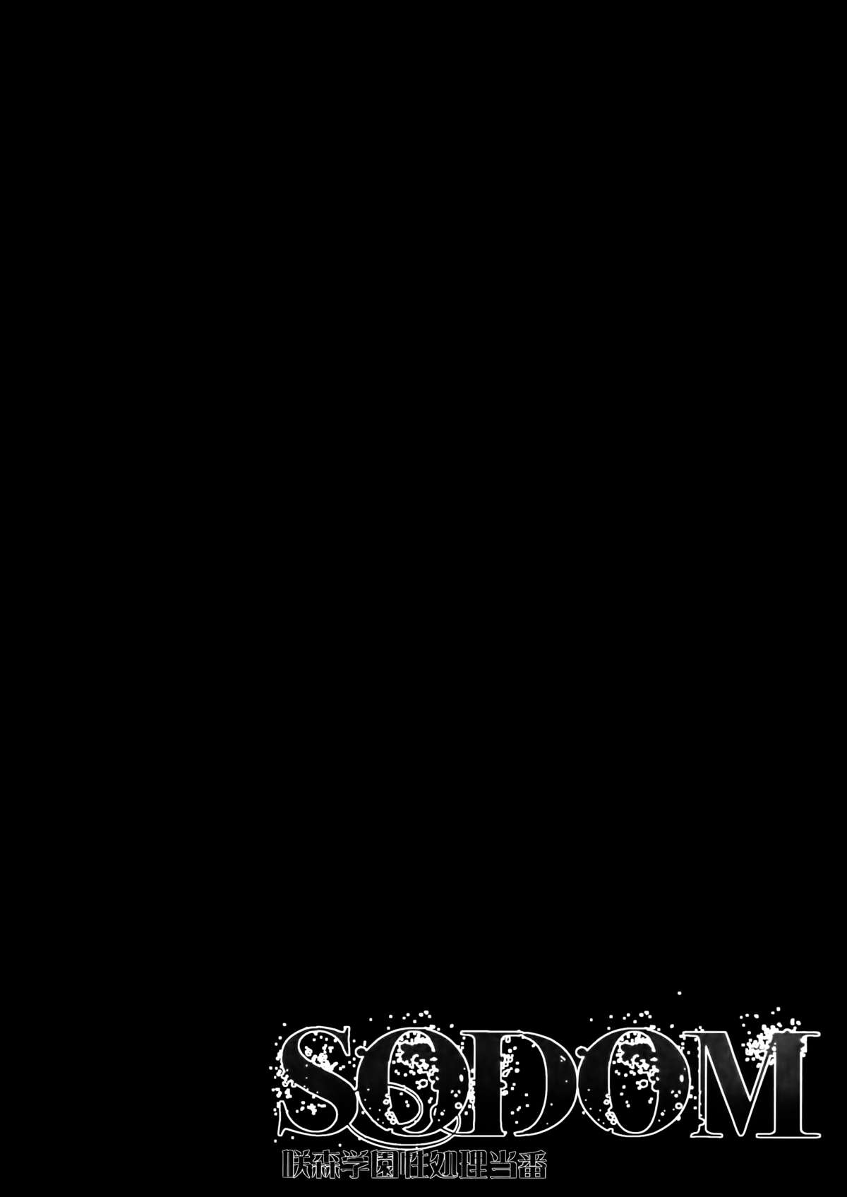 (C84) [みやんち (宮越良月)] SODOM 咲森学園性処理当番 (革命機ヴァルヴレイヴ)