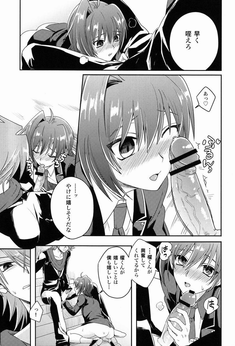 [TATA (ハタ)] 櫂くんと僕のヒミツ (カードファイト!! ヴァンガード)