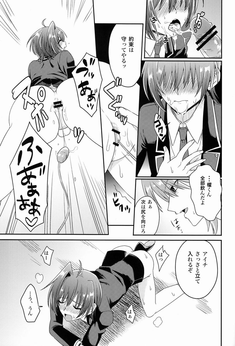 [TATA (ハタ)] 櫂くんと僕のヒミツ (カードファイト!! ヴァンガード)