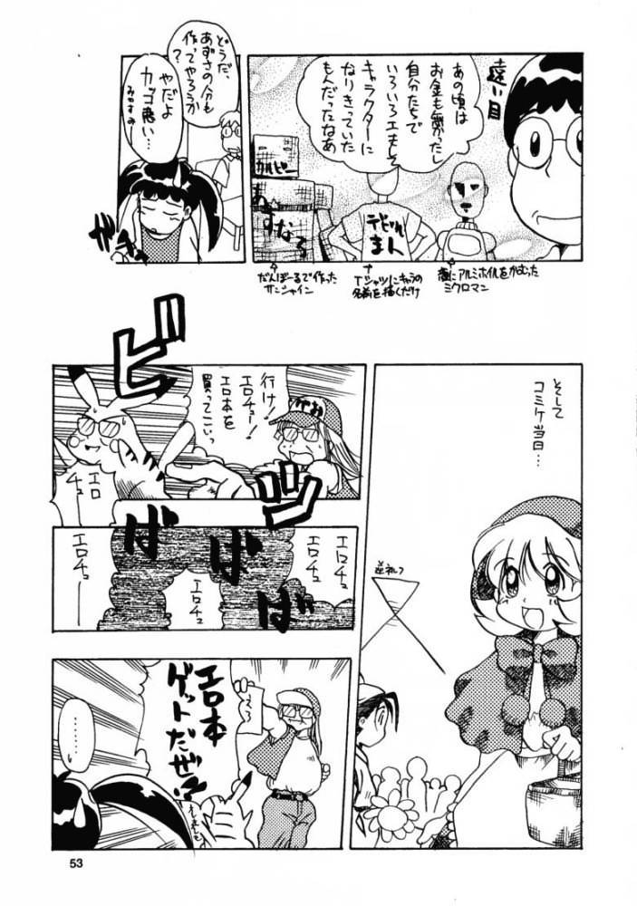 (C52) [板場畳店 (板場広志)] 月刊お兄ちゃん 夏号 (よろず)