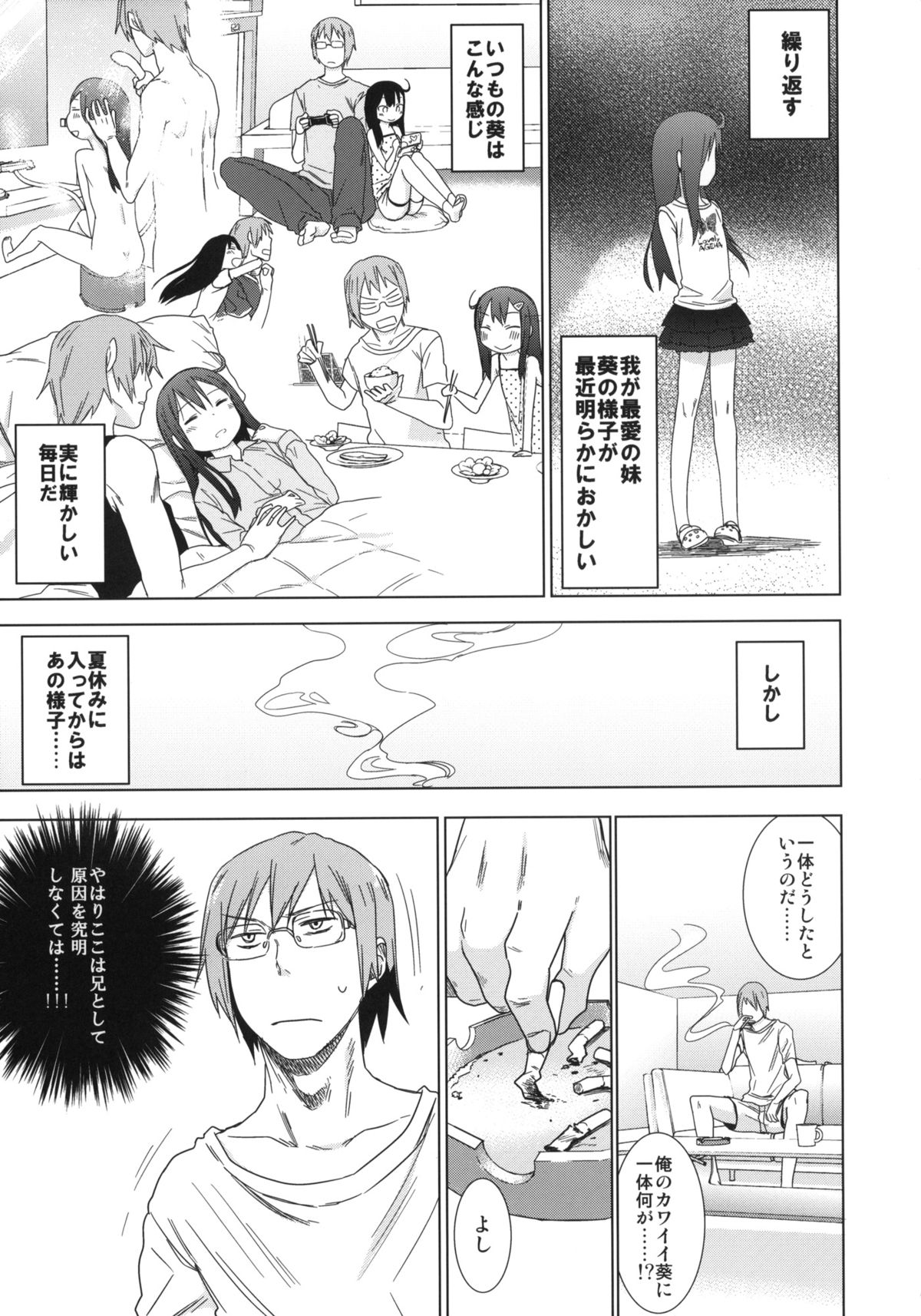 (C84) [アレクササンダー (荒草まほん)] GirlS Aloud!! Vol.02