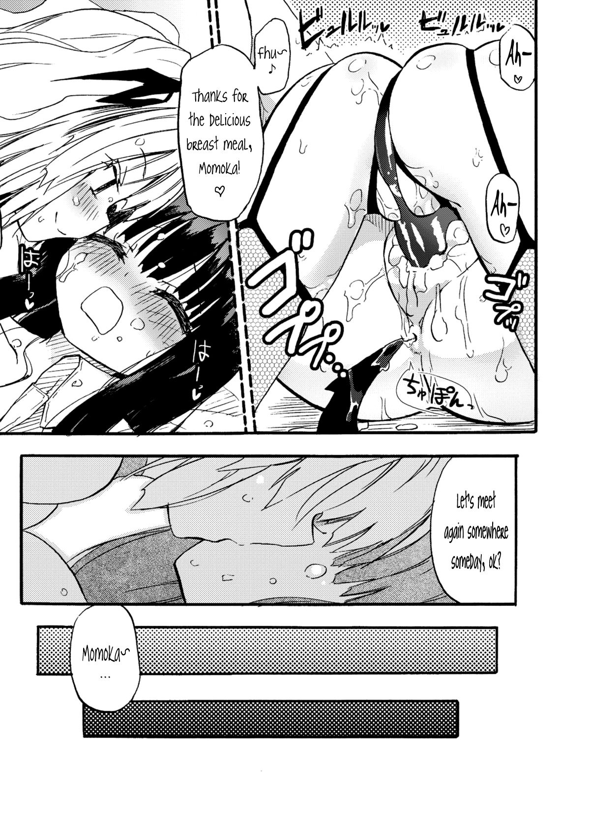 [焔すばる] 搾乳淫魔 リィリ (PLUM DX 14) [英訳] [DL版]