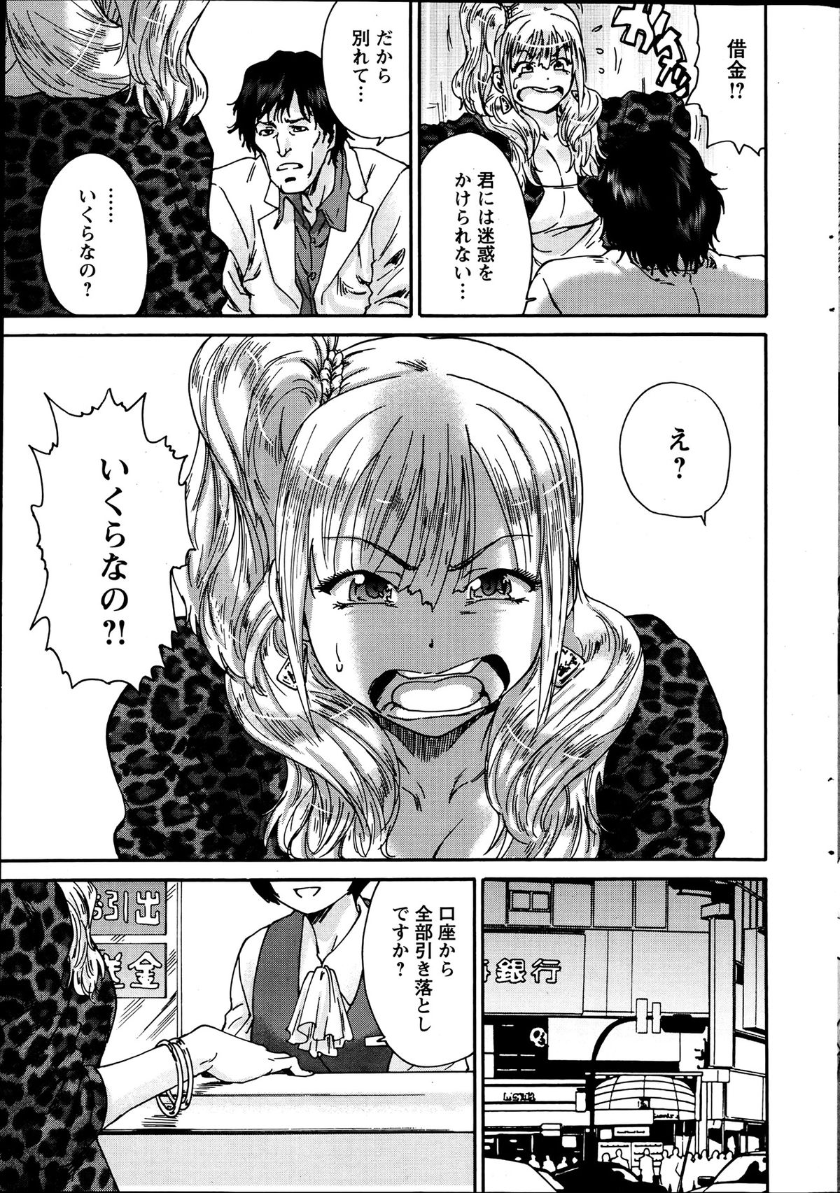 アクションピザッツスペシャル 2013年7月号