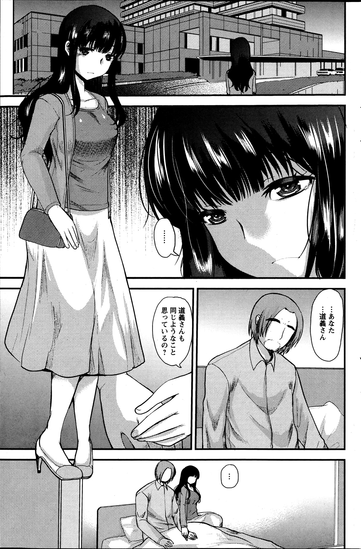 アクションピザッツスペシャル 2013年7月号