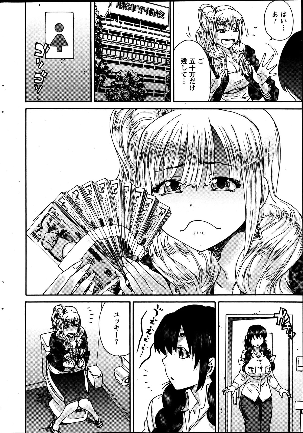 アクションピザッツスペシャル 2013年7月号