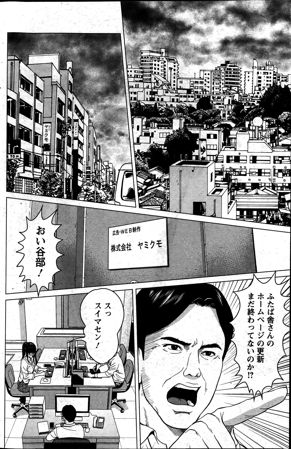 アクションピザッツスペシャル 2013年7月号