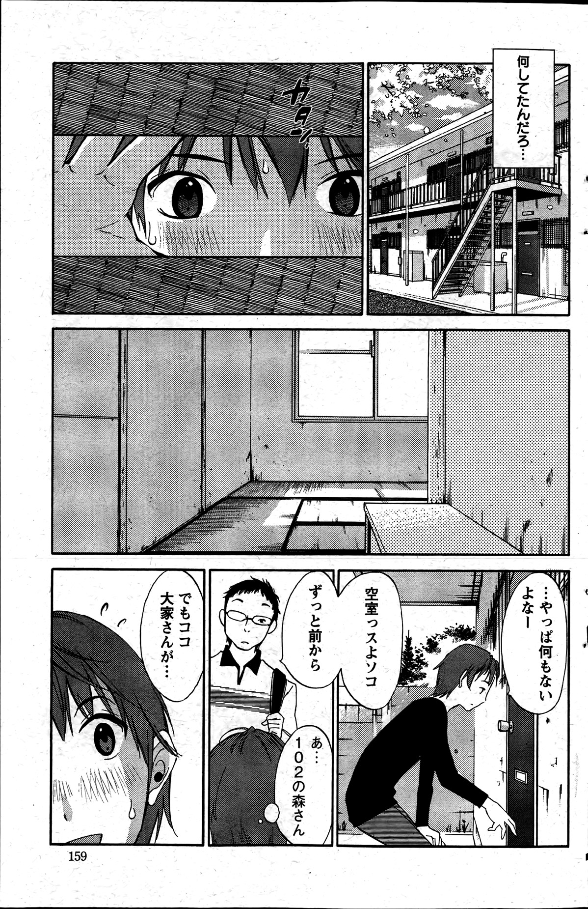 アクションピザッツスペシャル 2013年7月号