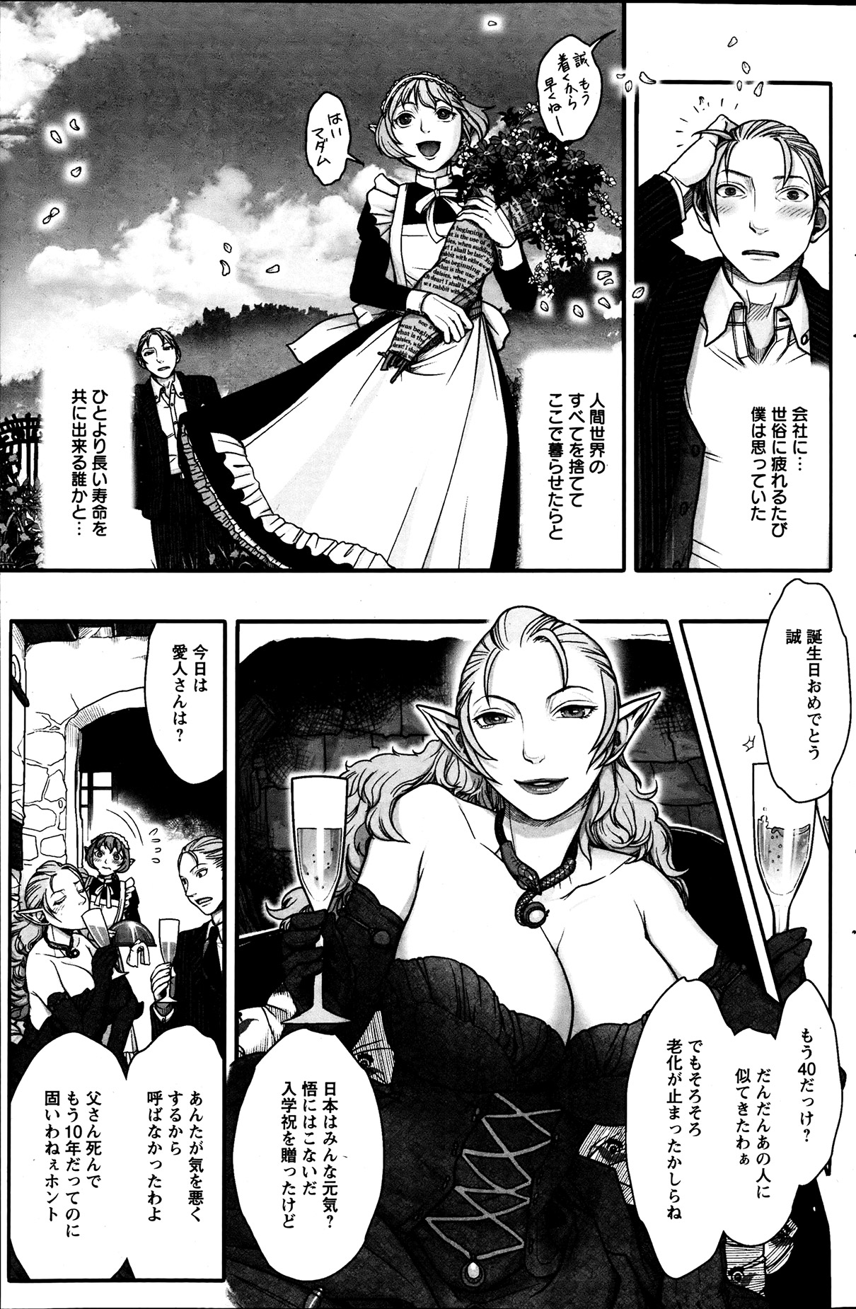 アクションピザッツスペシャル 2013年7月号