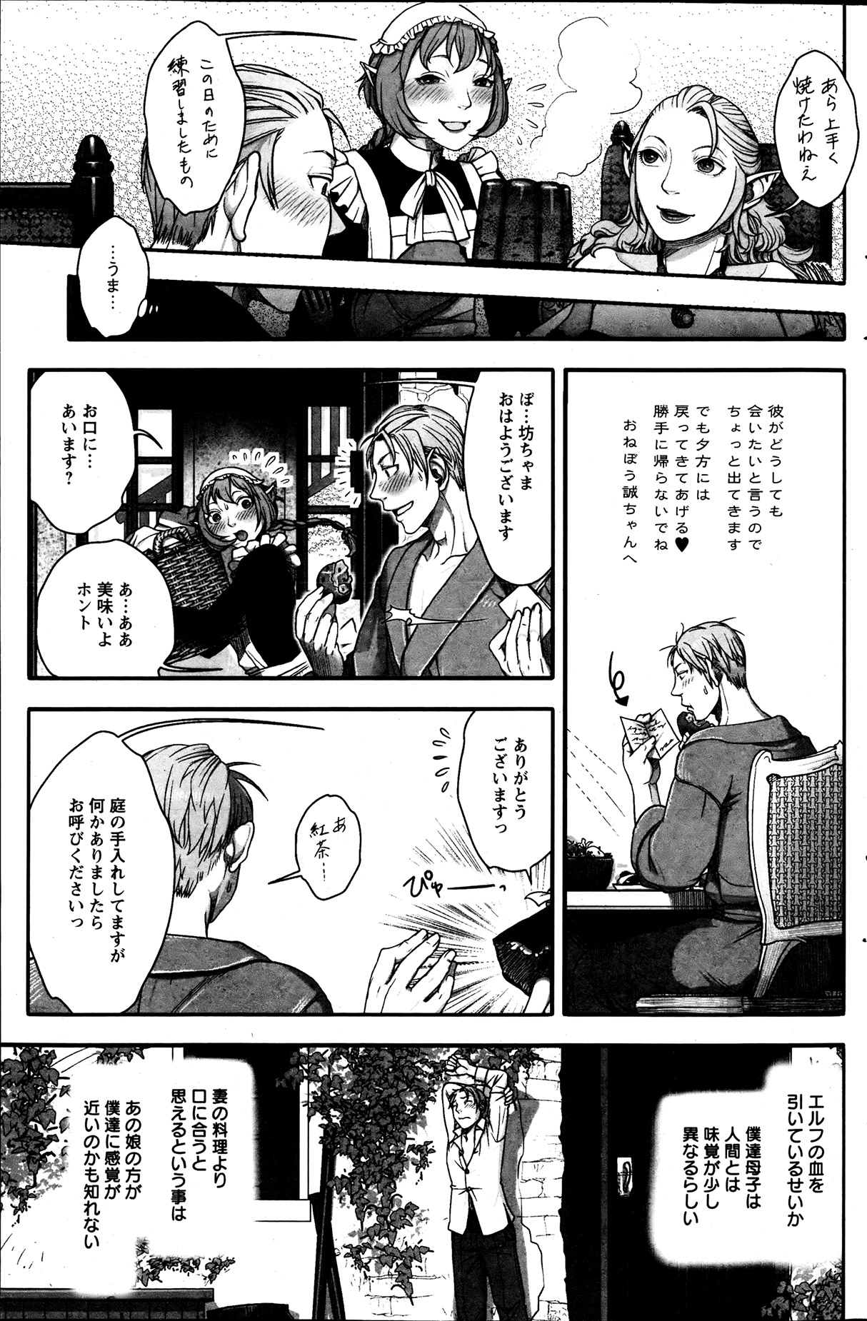 アクションピザッツスペシャル 2013年7月号