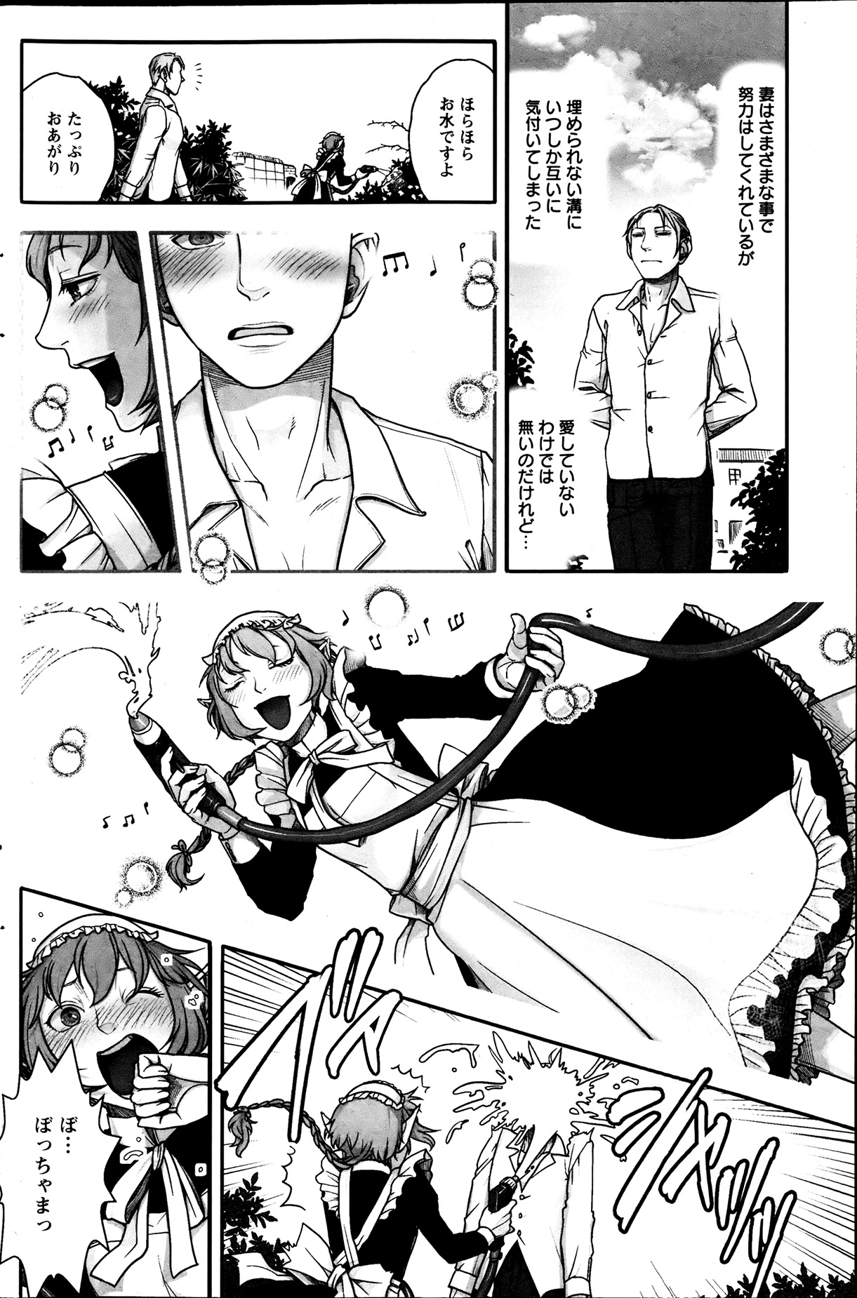 アクションピザッツスペシャル 2013年7月号