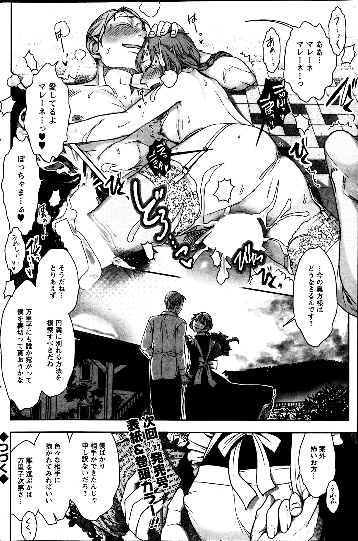 アクションピザッツスペシャル 2013年7月号