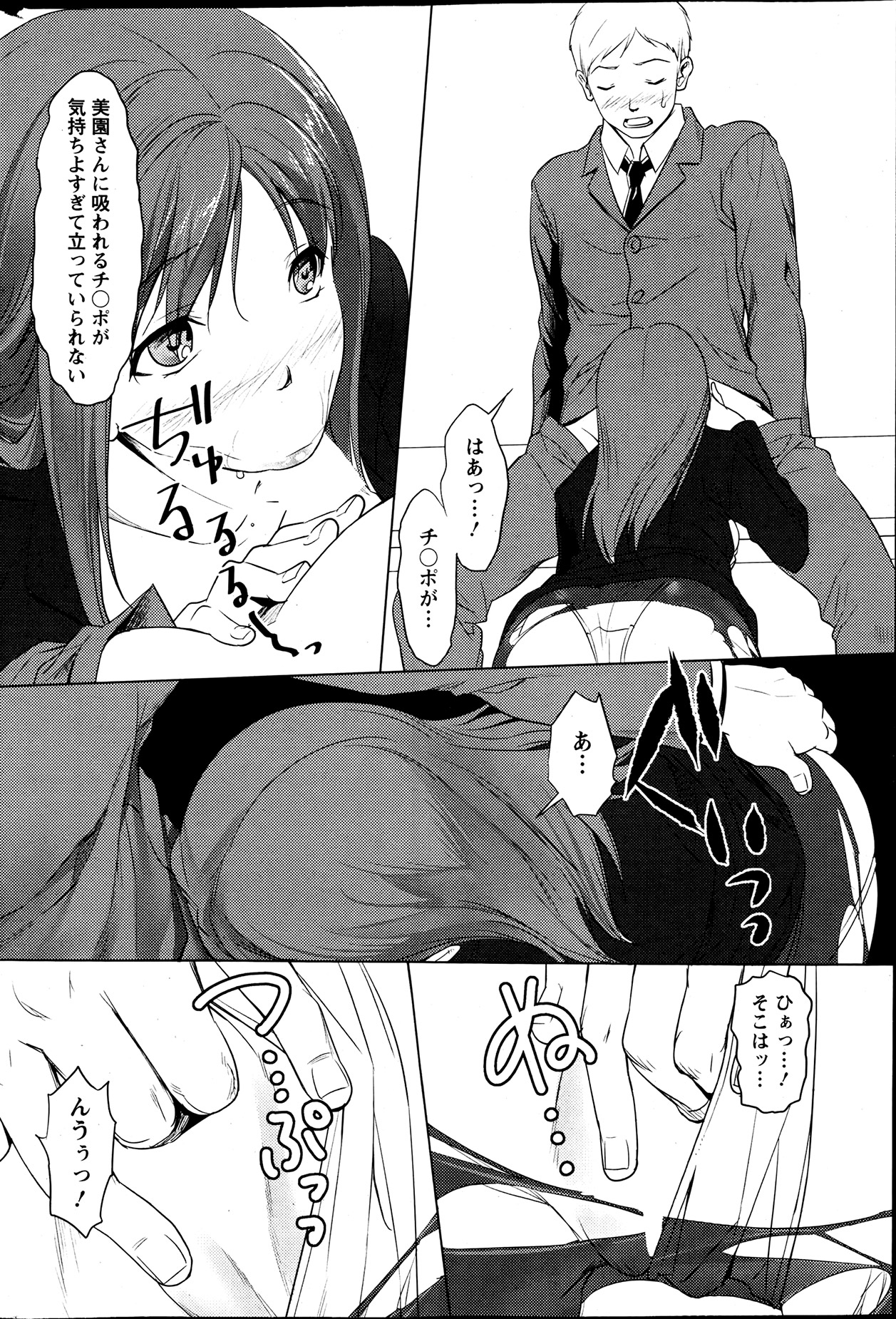 アクションピザッツスペシャル 2013年7月号