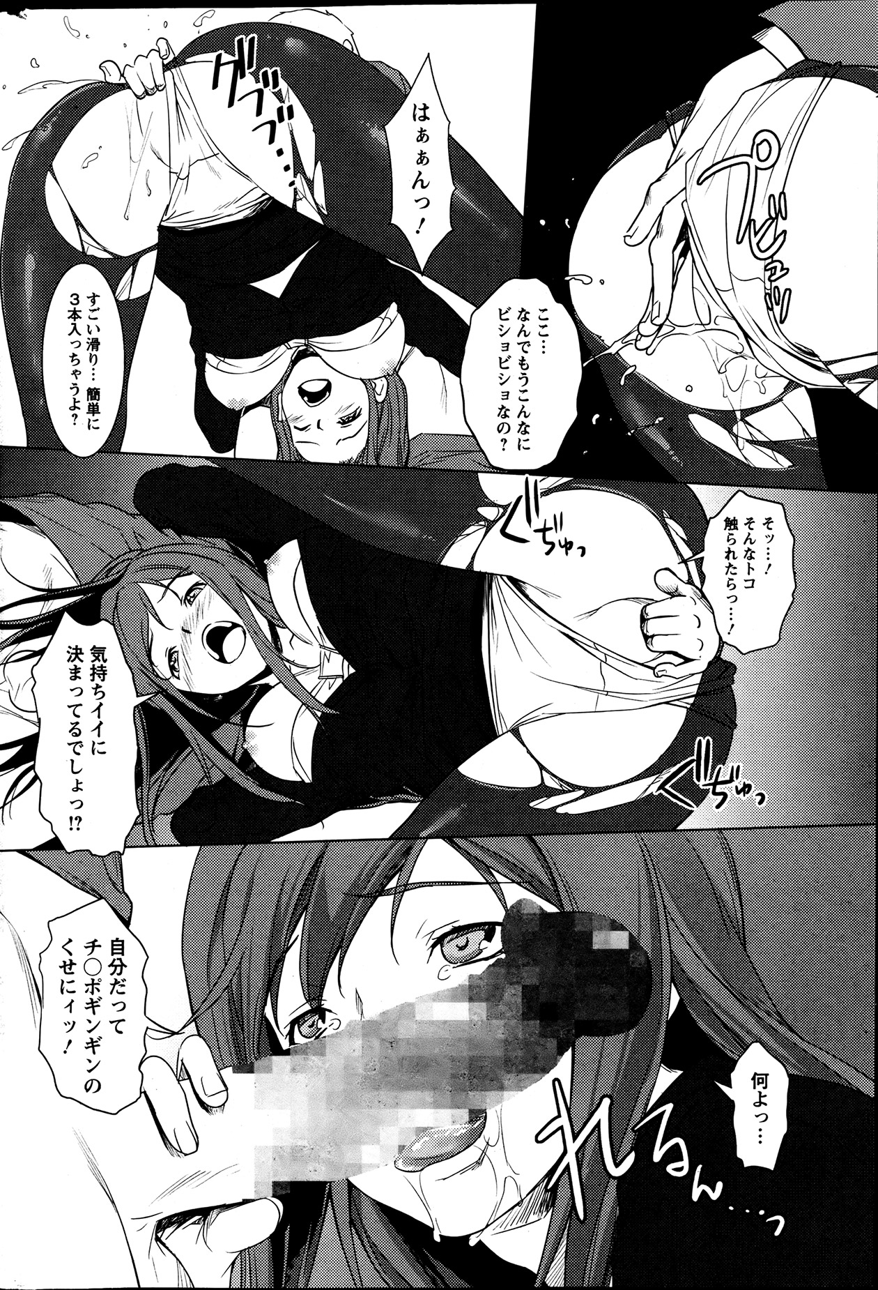 アクションピザッツスペシャル 2013年7月号