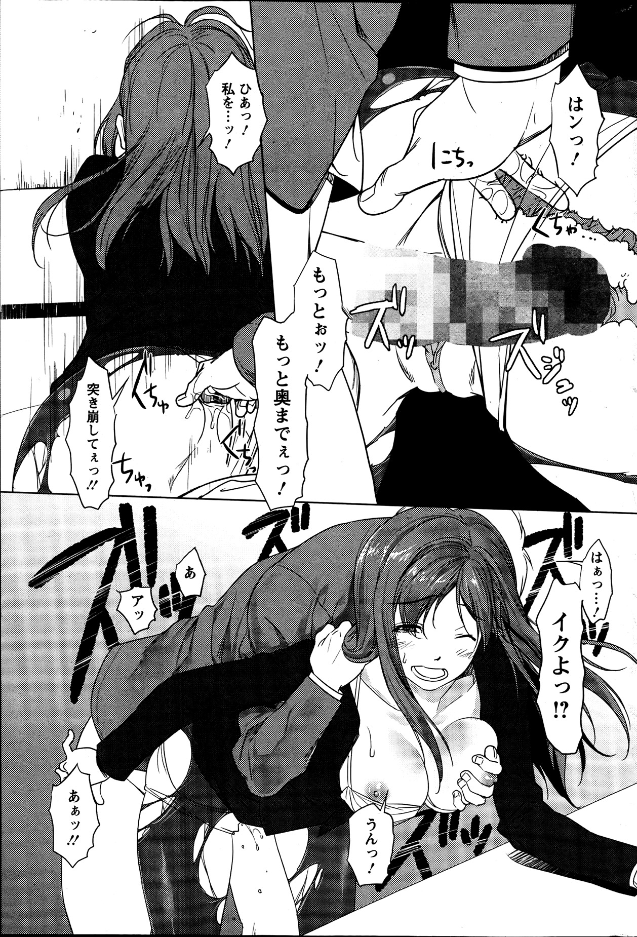 アクションピザッツスペシャル 2013年7月号