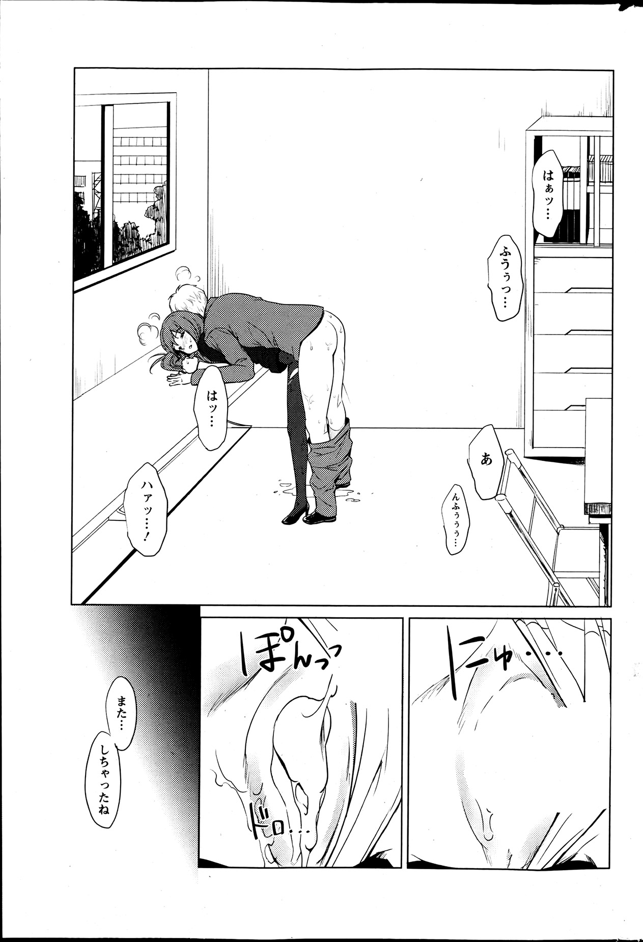 アクションピザッツスペシャル 2013年7月号