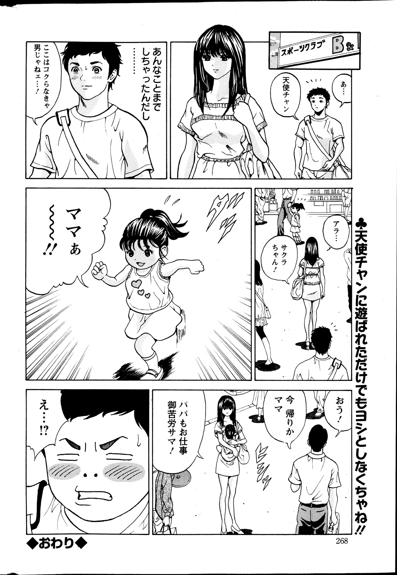 アクションピザッツスペシャル 2013年7月号