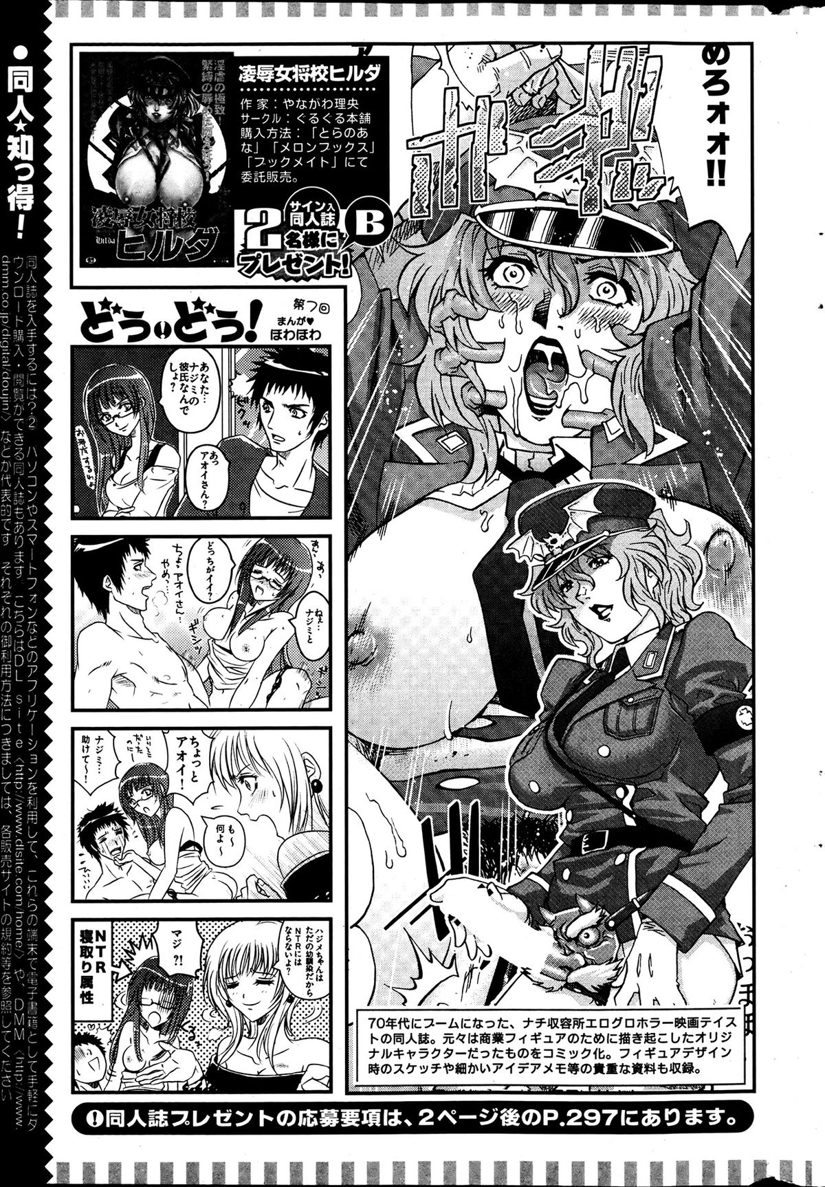 アクションピザッツスペシャル 2013年7月号