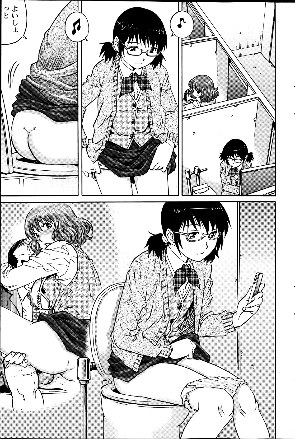 アクションピザッツスペシャル 2013年7月号