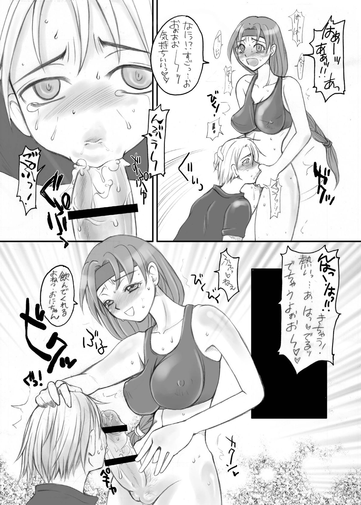 [サルルルル (ドルリヘコ)] My Dear Little Sister (ザ・キング・オブ・ファイターズ)