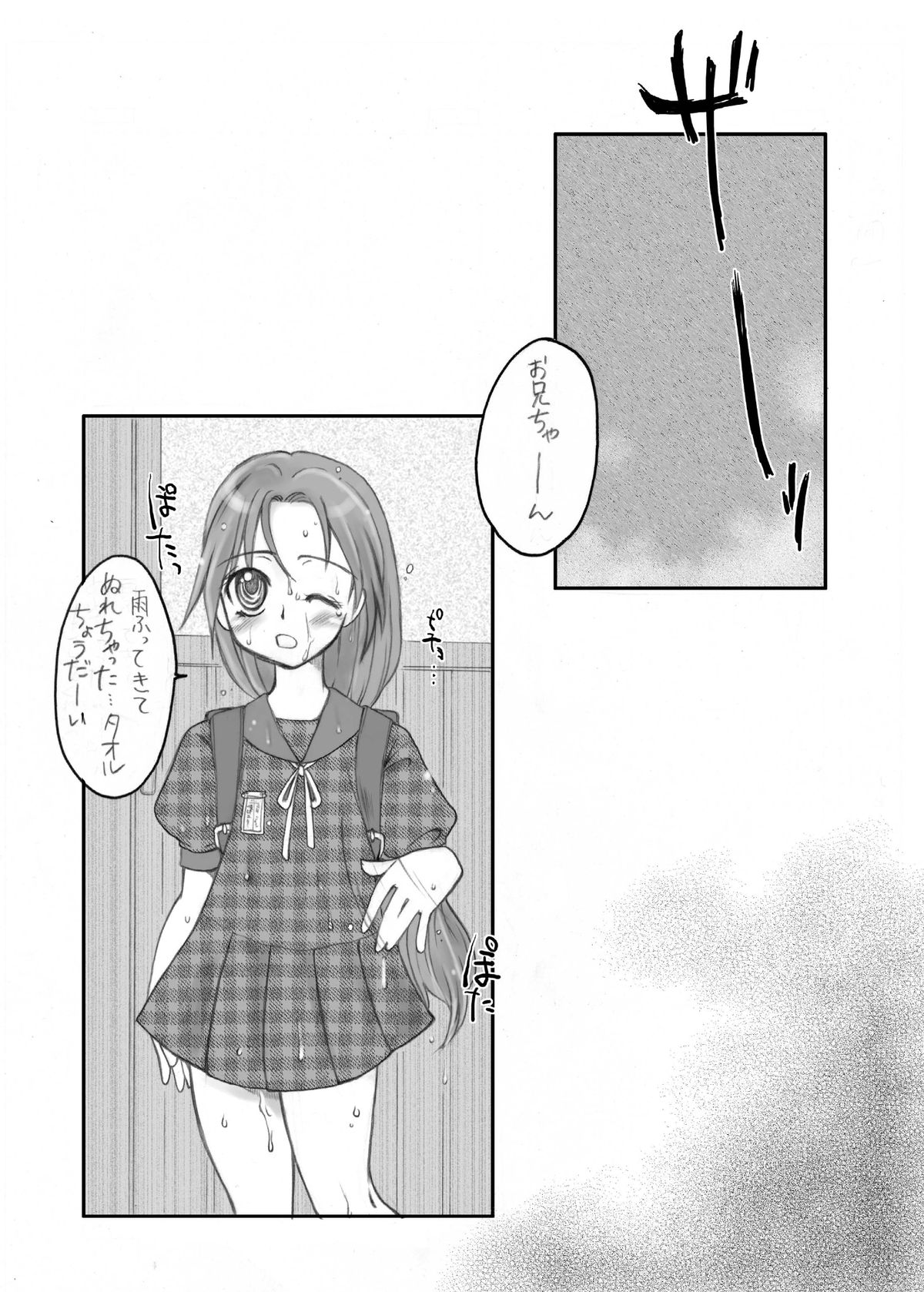 [サルルルル (ドルリヘコ)] My Dear Little Sister (ザ・キング・オブ・ファイターズ)