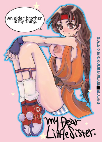 [サルルルル (ドルリヘコ)] My Dear Little Sister (ザ・キング・オブ・ファイターズ)