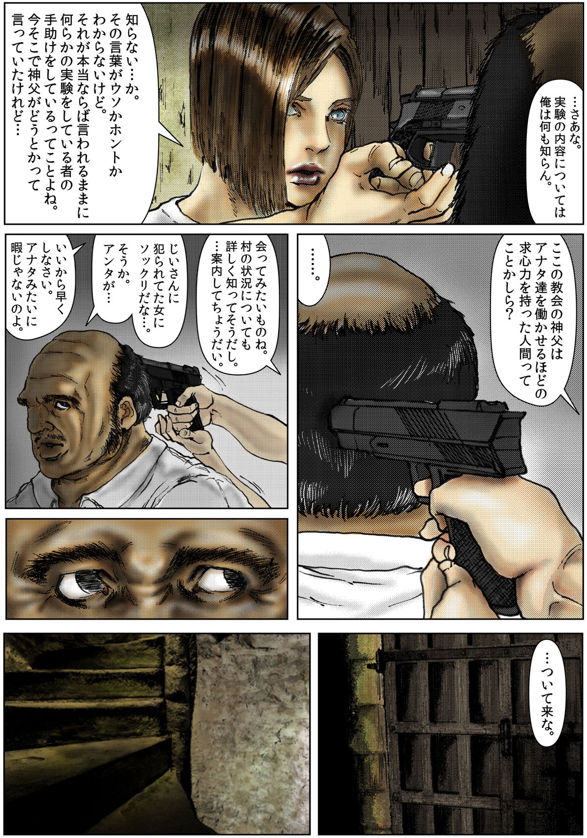 [黒猫スミス] BODY HAZARD 5 出生編[DL版]