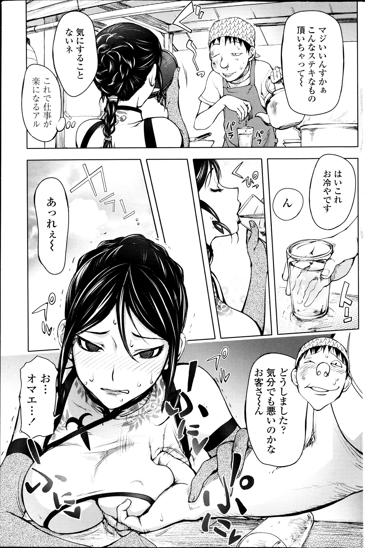 COMIC ペンギンクラブ 2013年7月号