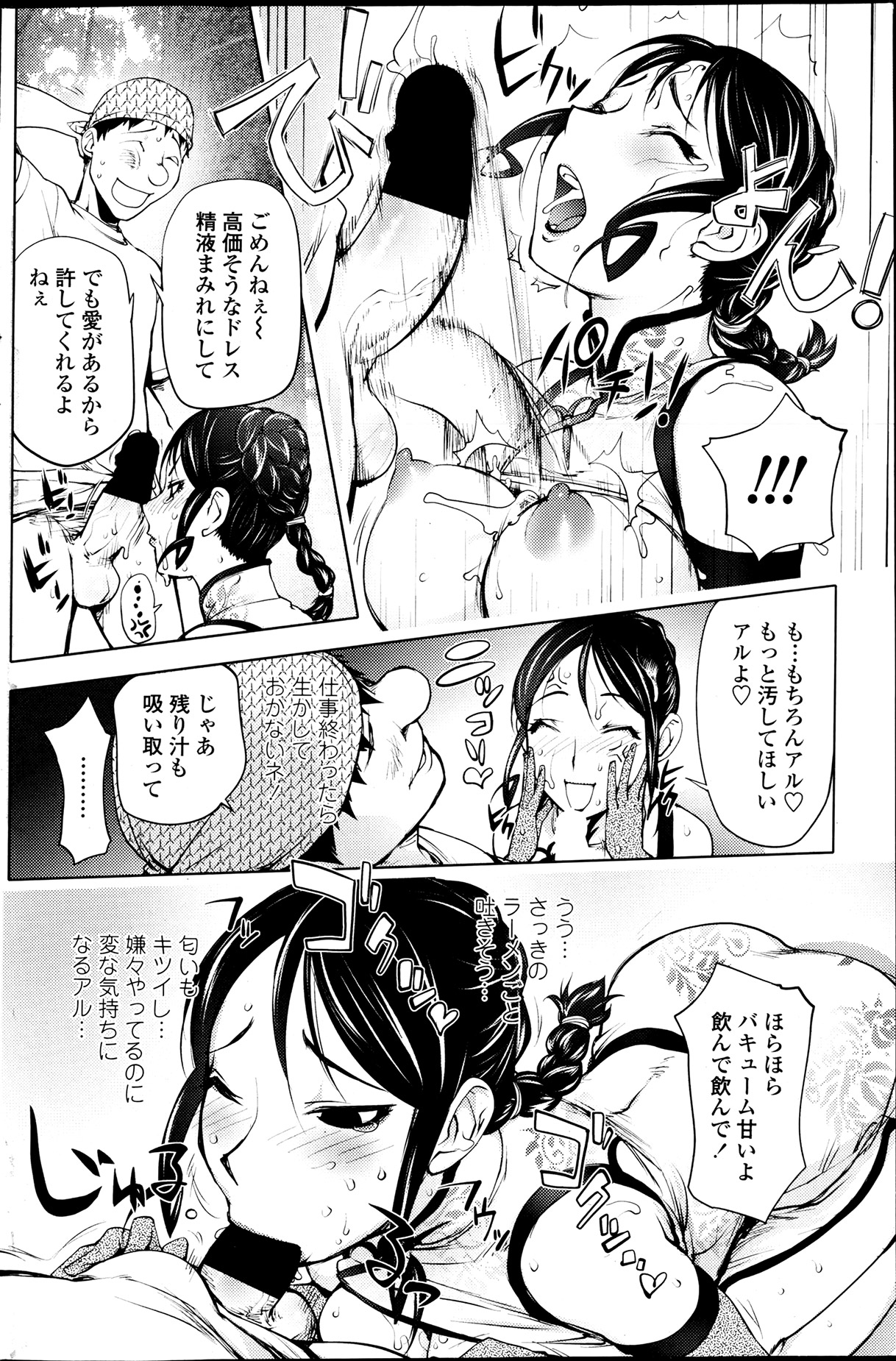COMIC ペンギンクラブ 2013年7月号