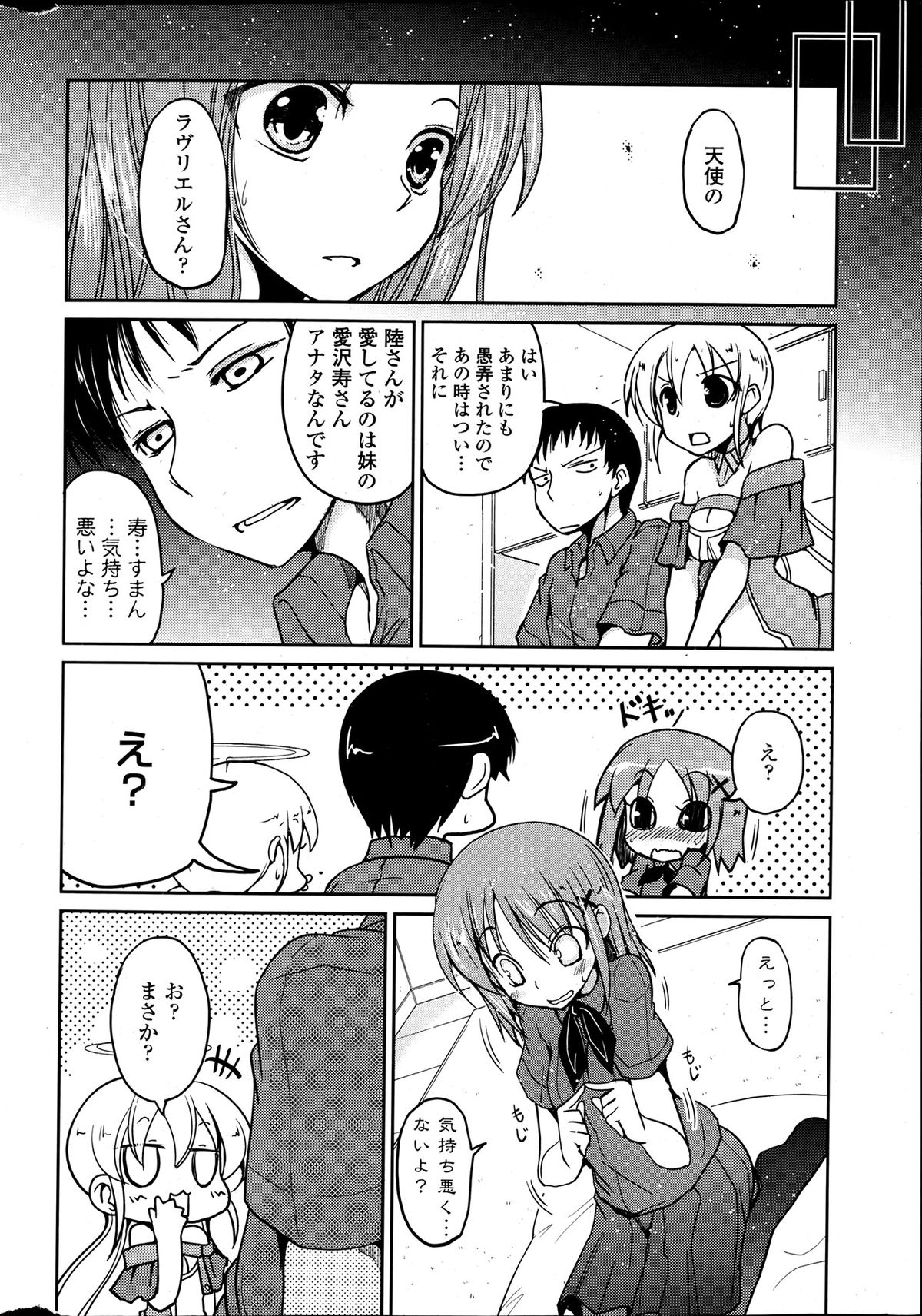 COMIC ペンギンクラブ 2013年7月号