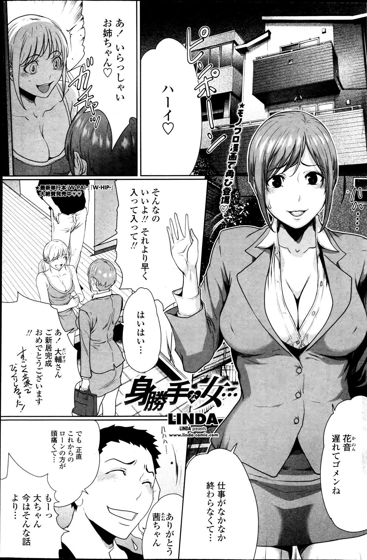 COMIC ペンギンクラブ 2013年7月号