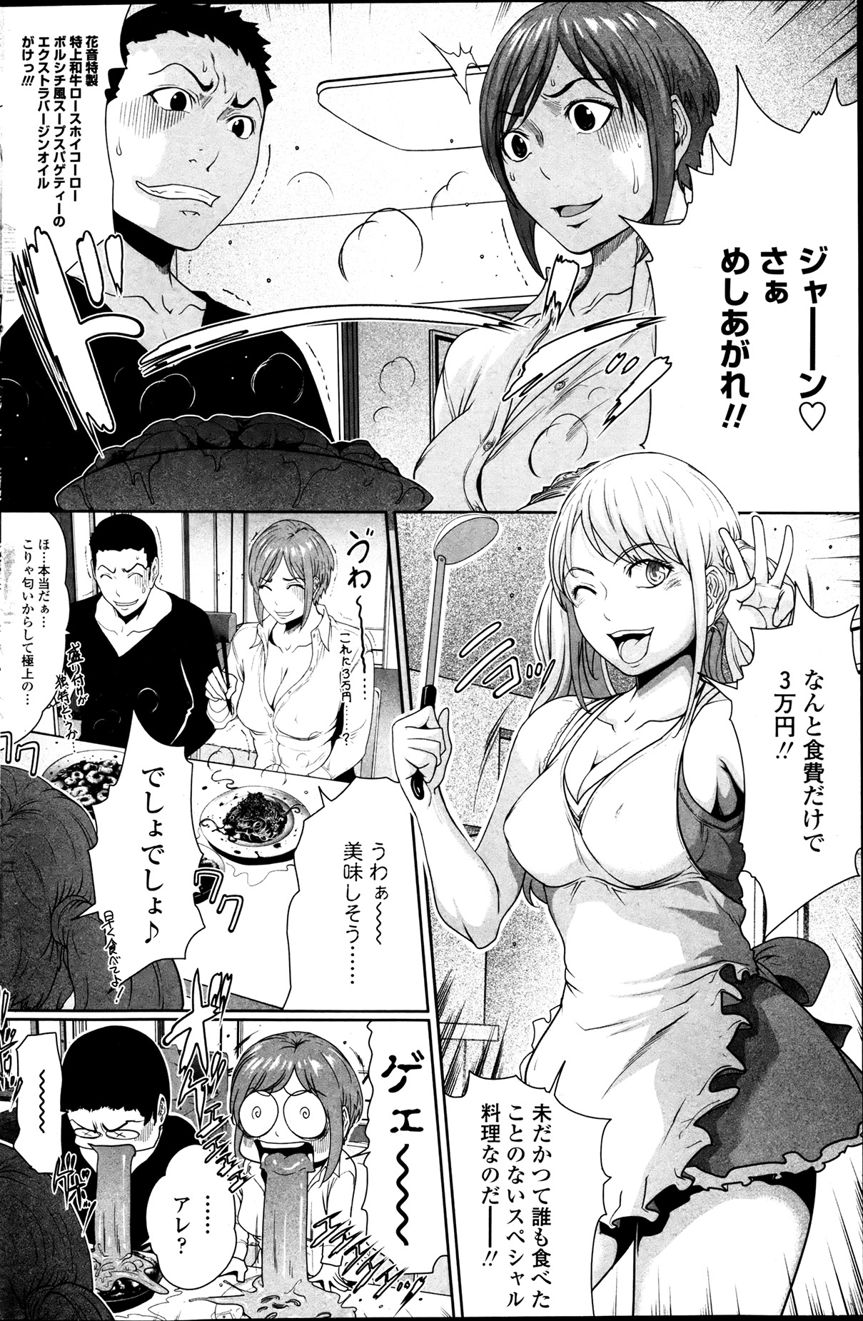 COMIC ペンギンクラブ 2013年7月号