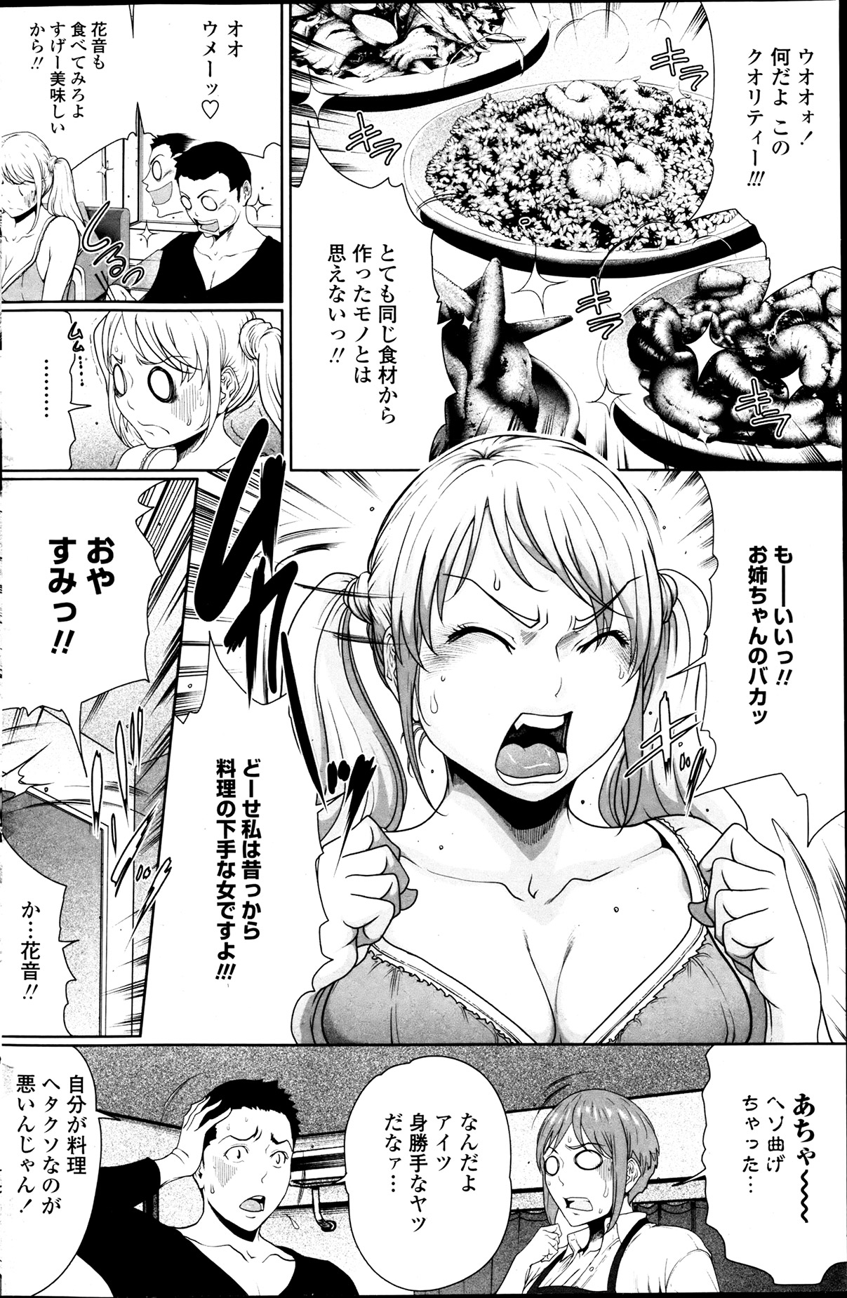 COMIC ペンギンクラブ 2013年7月号