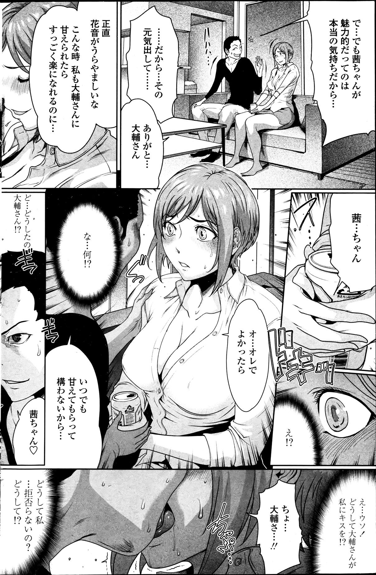 COMIC ペンギンクラブ 2013年7月号