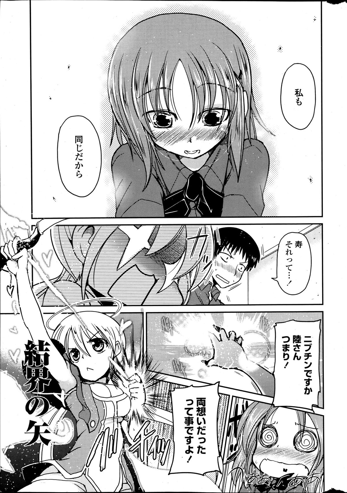COMIC ペンギンクラブ 2013年7月号