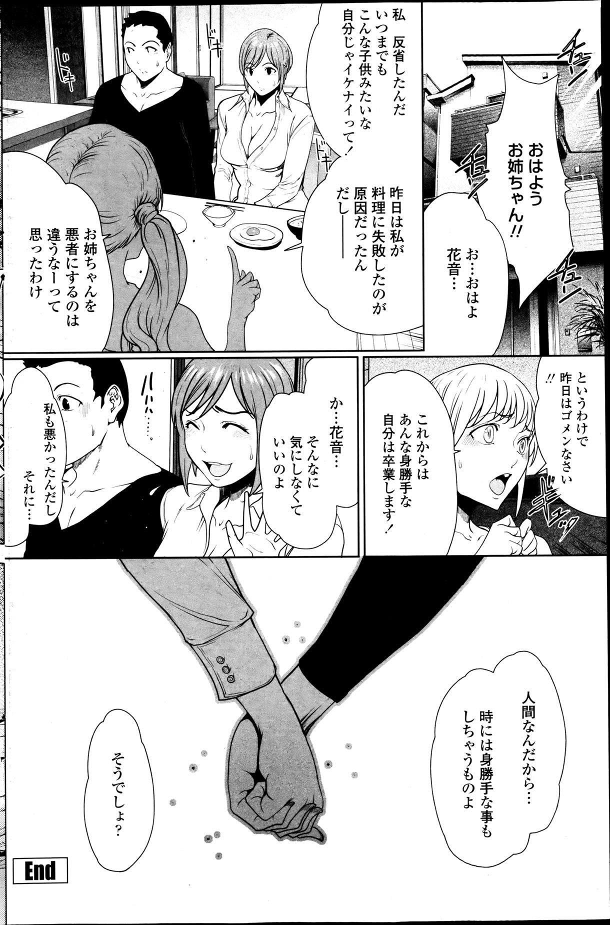 COMIC ペンギンクラブ 2013年7月号