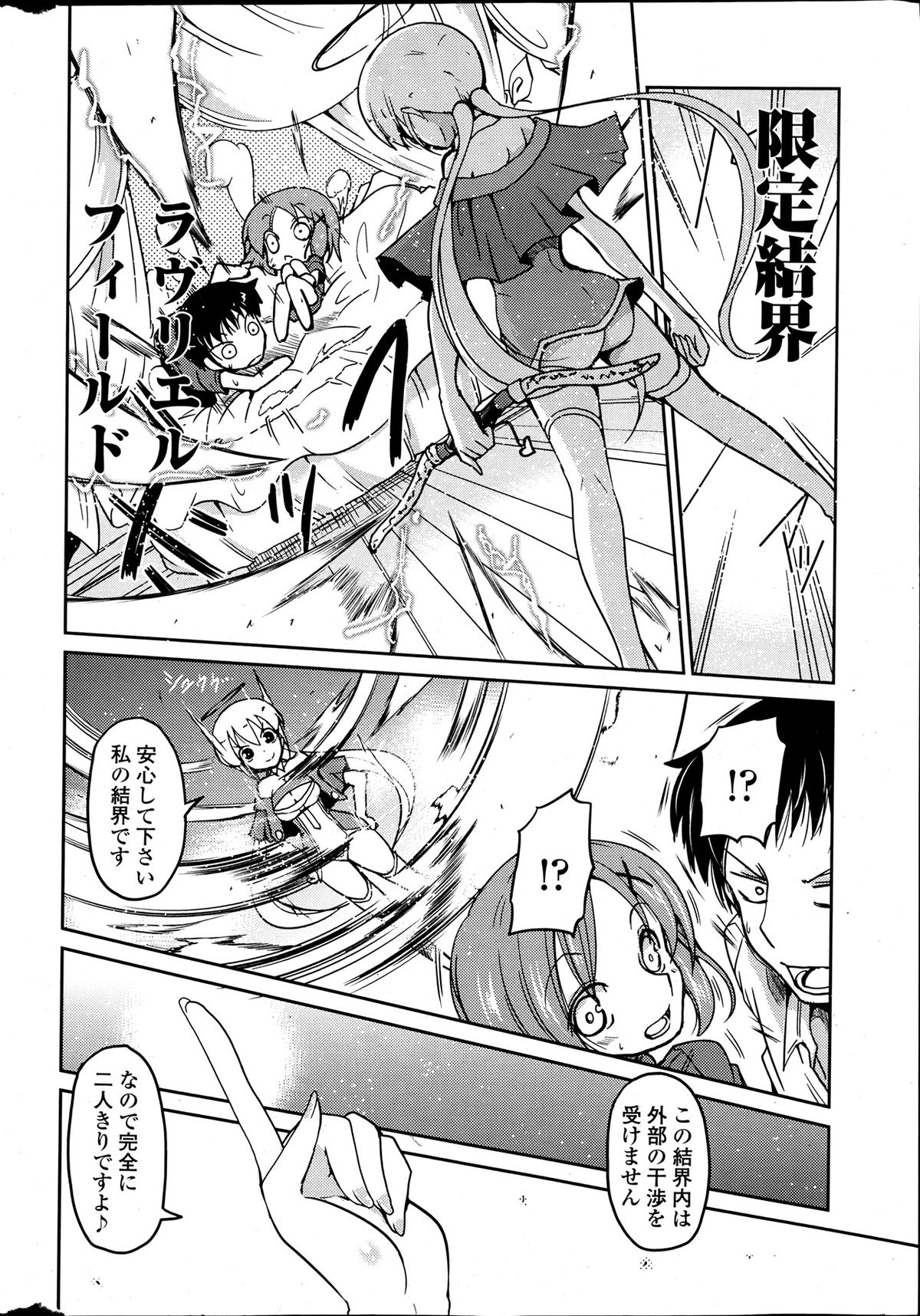 COMIC ペンギンクラブ 2013年7月号