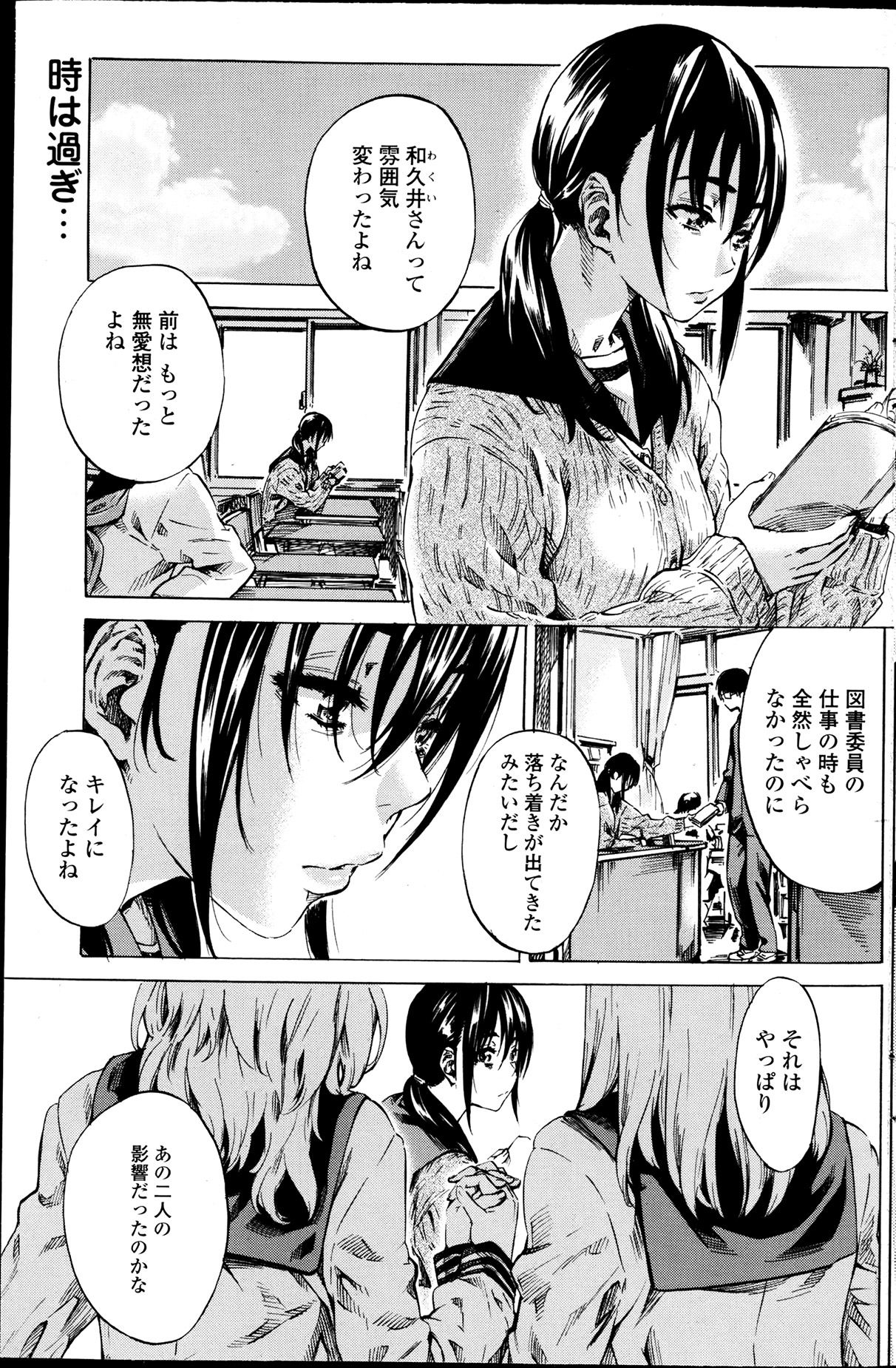 COMIC ペンギンクラブ 2013年7月号