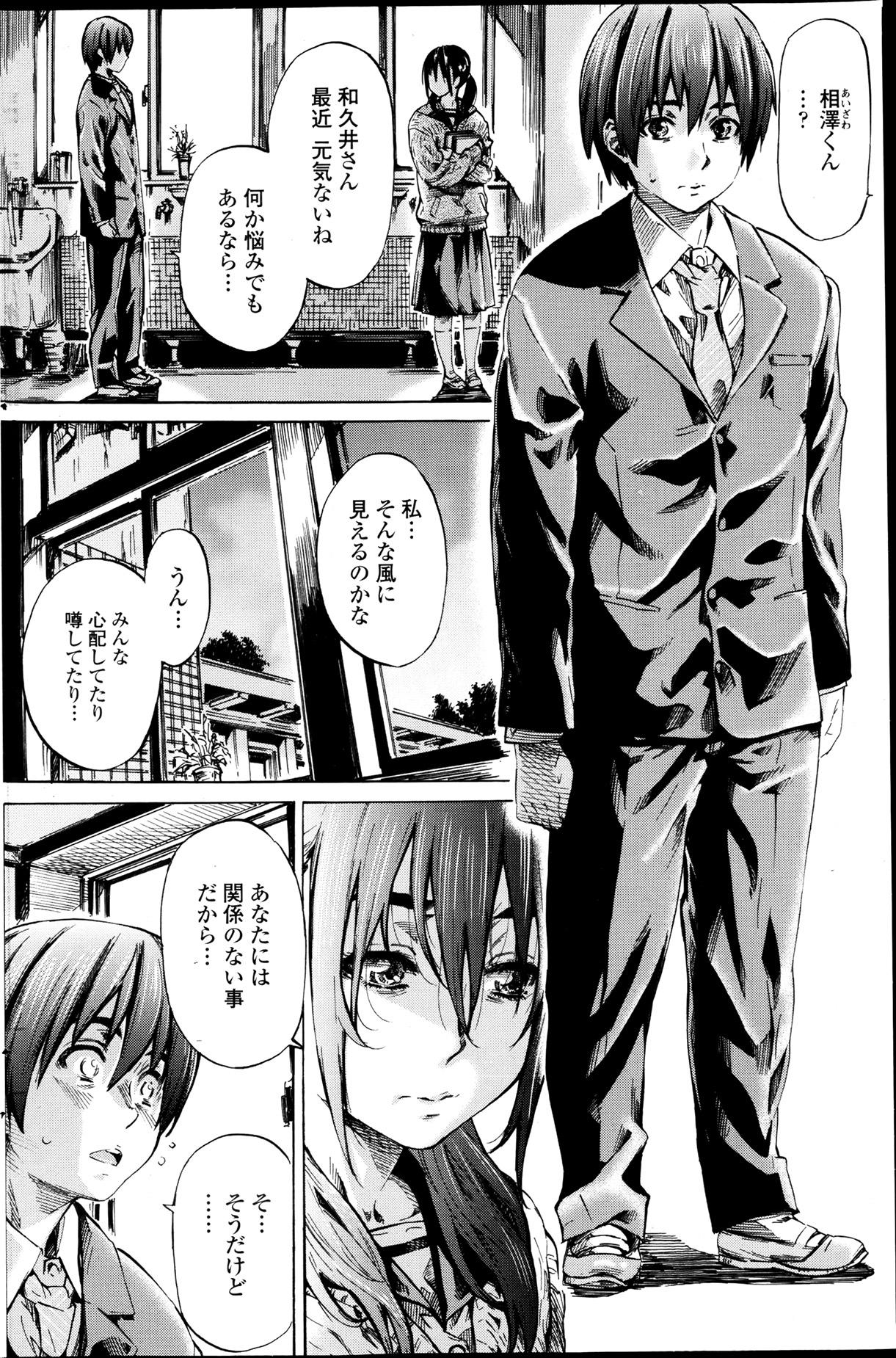 COMIC ペンギンクラブ 2013年7月号