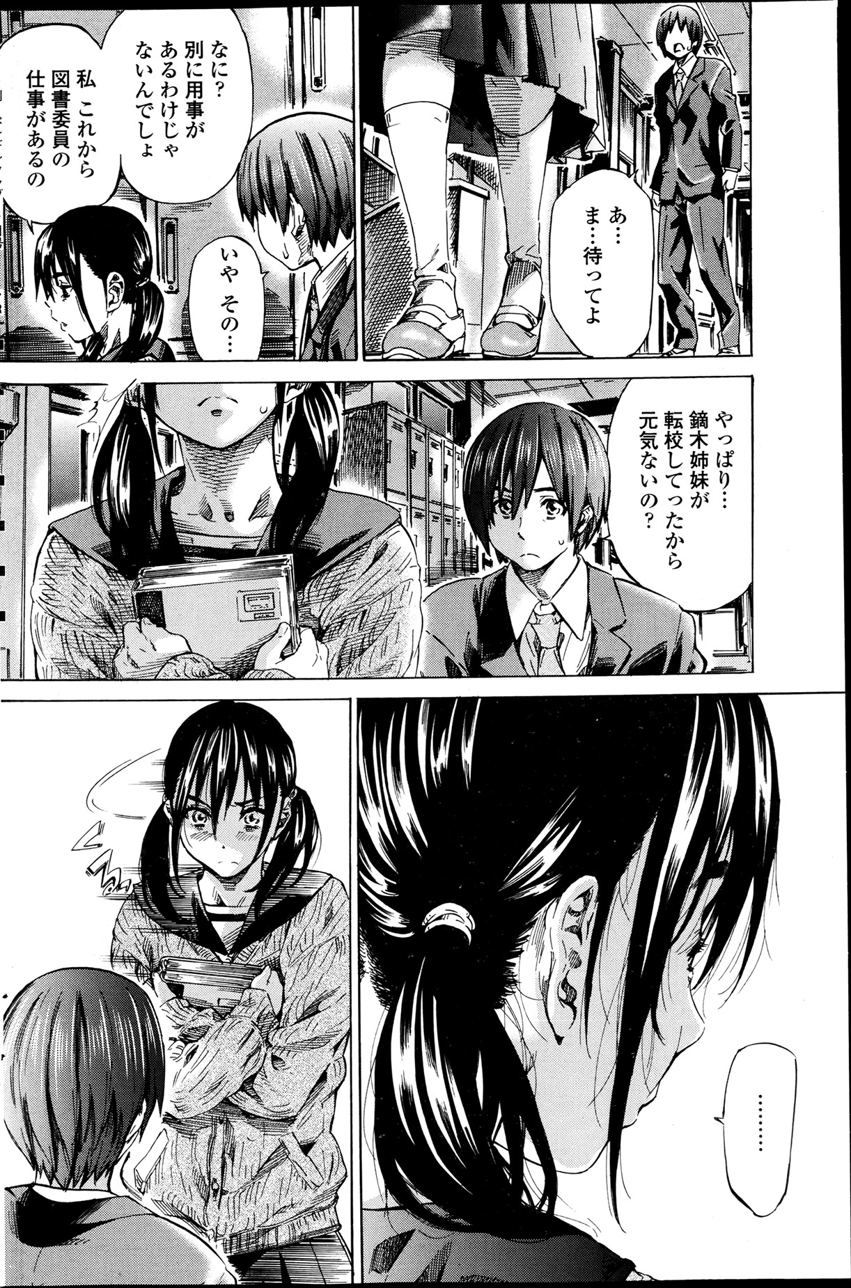 COMIC ペンギンクラブ 2013年7月号