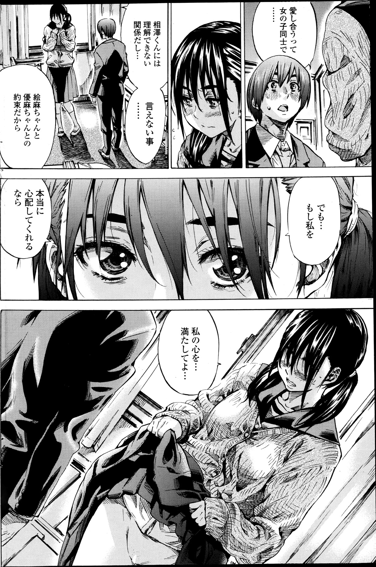 COMIC ペンギンクラブ 2013年7月号