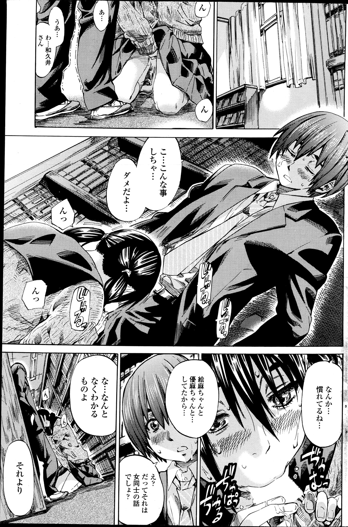 COMIC ペンギンクラブ 2013年7月号