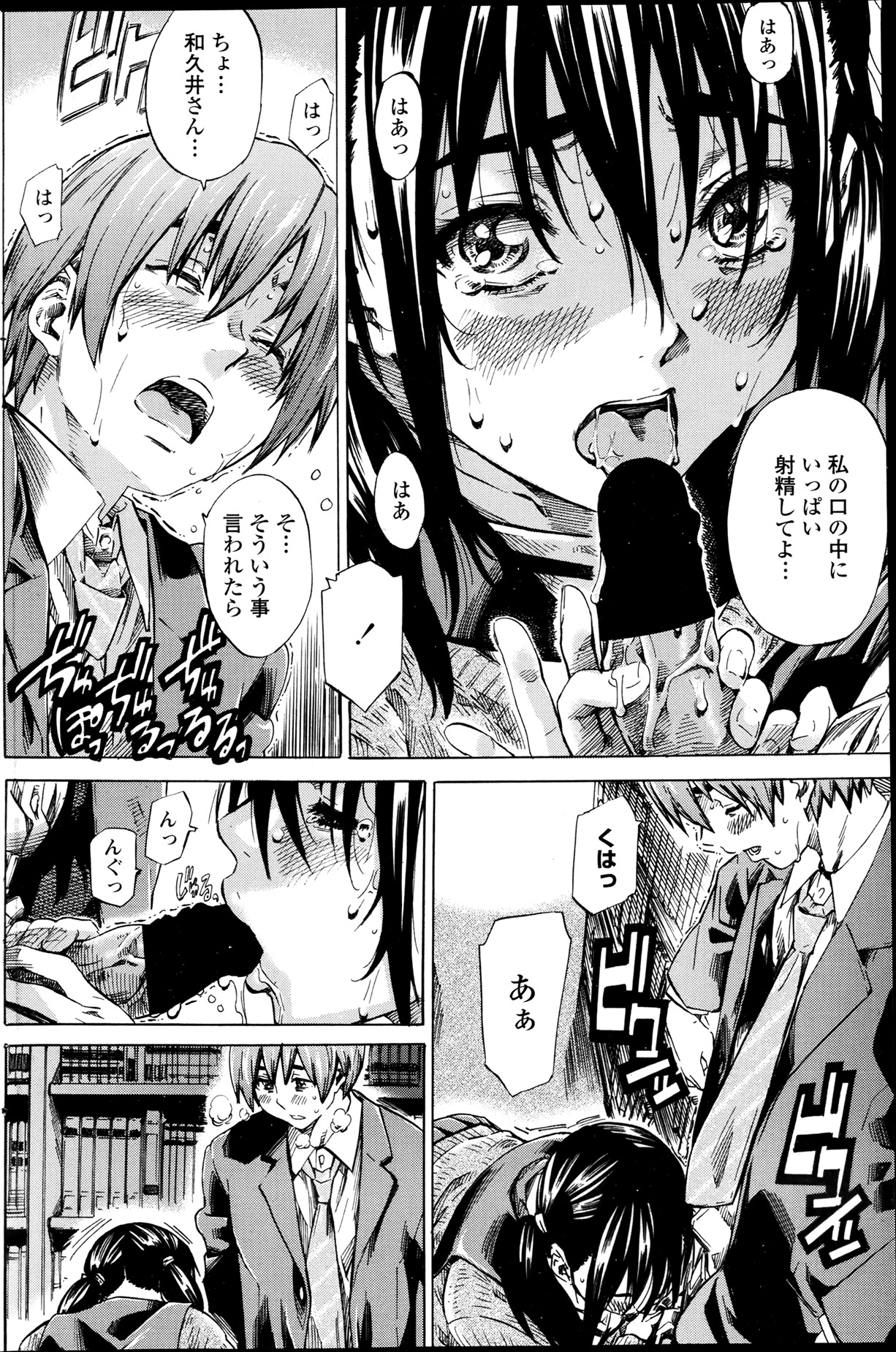 COMIC ペンギンクラブ 2013年7月号