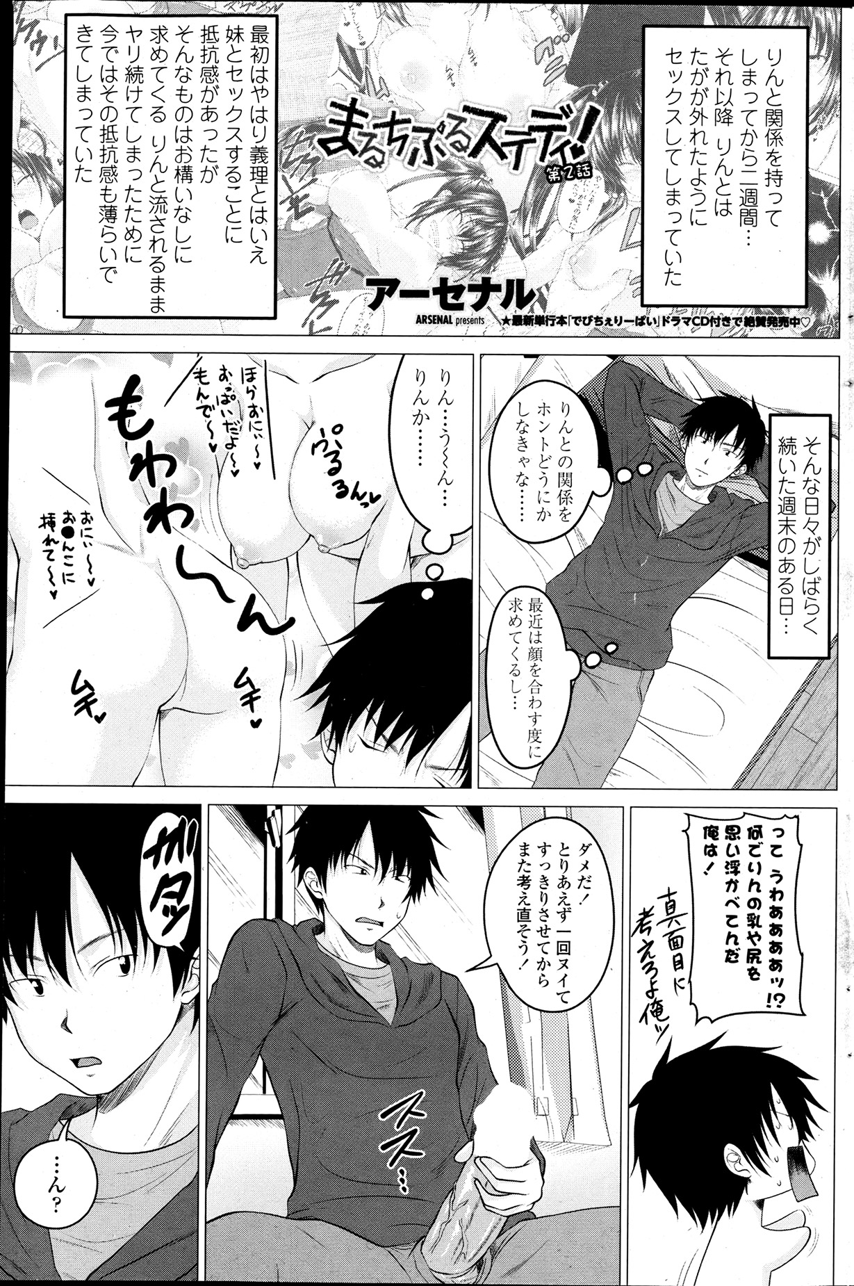 COMIC ペンギンクラブ 2013年7月号
