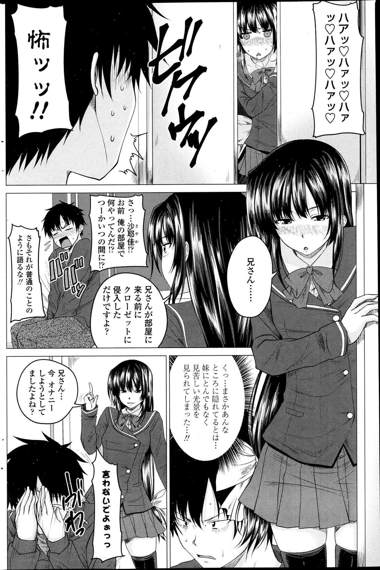 COMIC ペンギンクラブ 2013年7月号