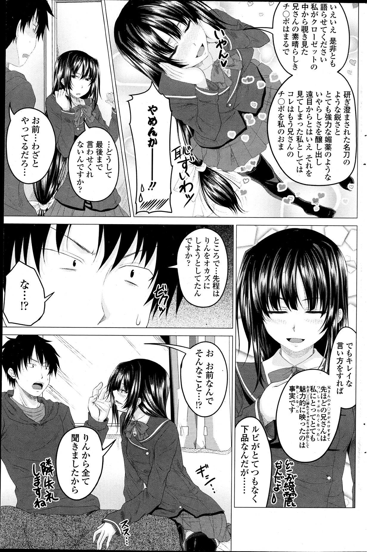 COMIC ペンギンクラブ 2013年7月号