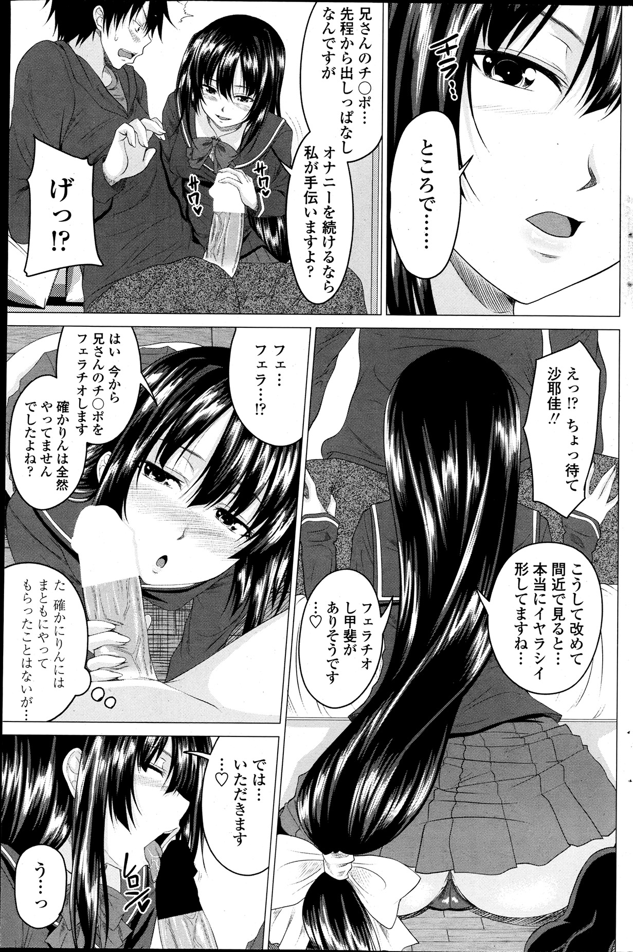 COMIC ペンギンクラブ 2013年7月号
