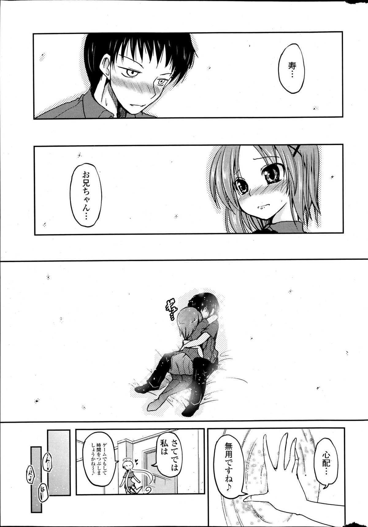 COMIC ペンギンクラブ 2013年7月号