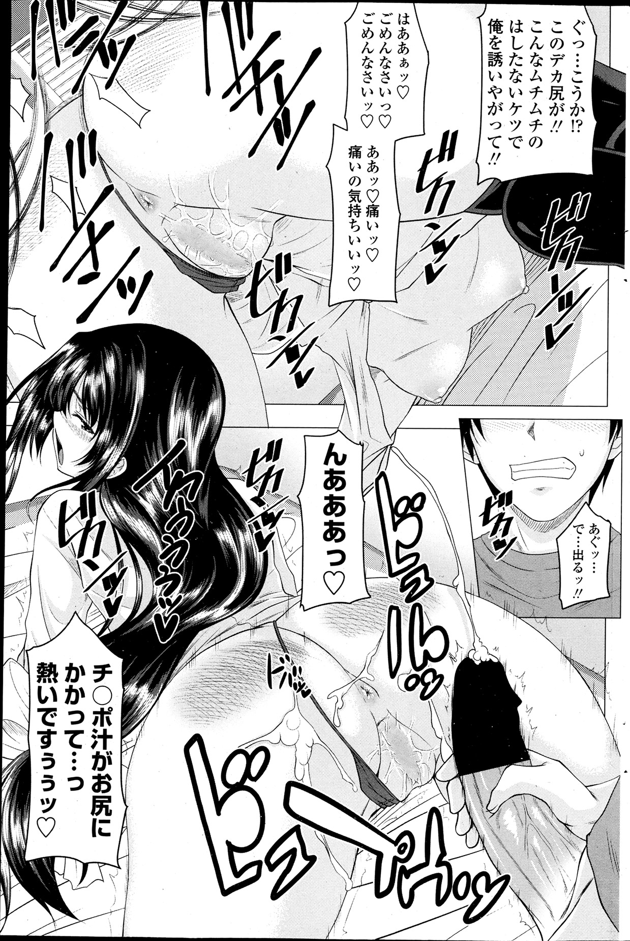 COMIC ペンギンクラブ 2013年7月号
