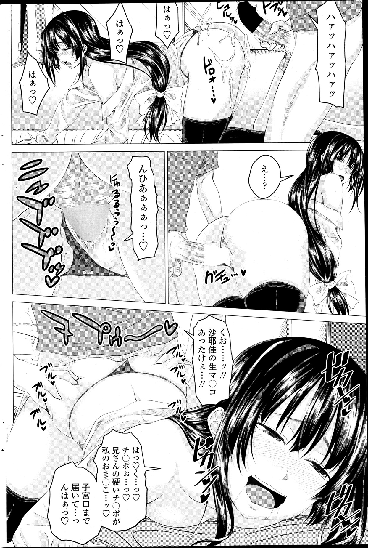 COMIC ペンギンクラブ 2013年7月号